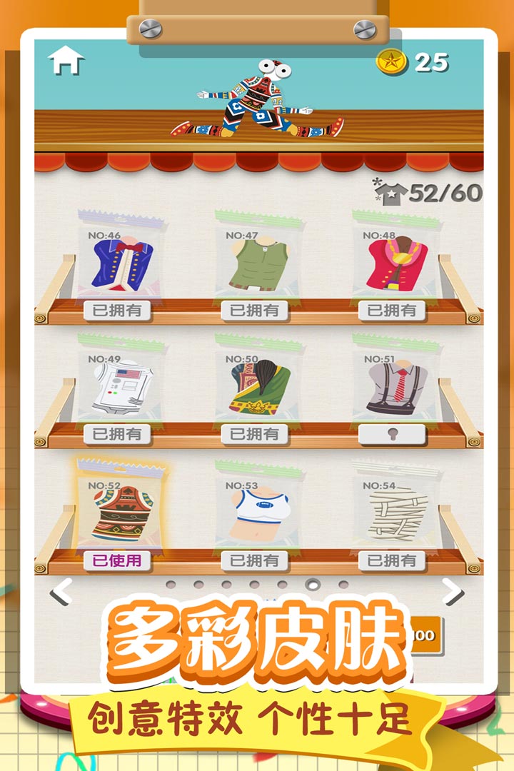 翻滾的人類 九游版