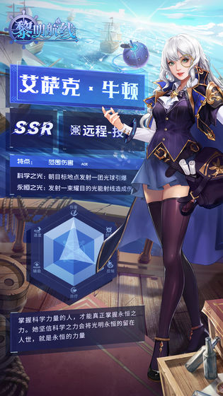 黎明航線 無限版