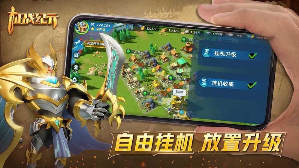 征戰紀元 官方正版
