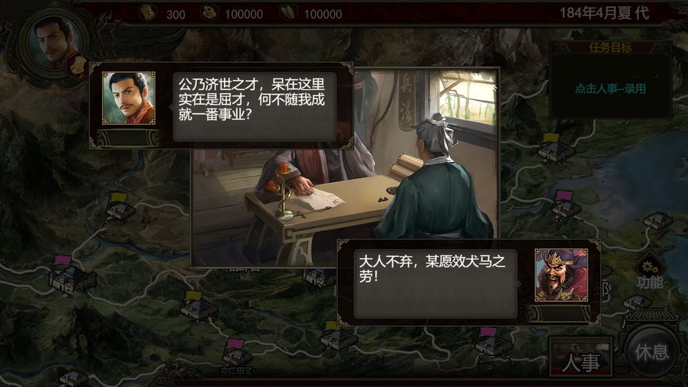 群雄時代 測試版