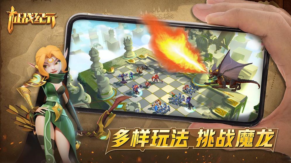 征戰紀元 官方正版