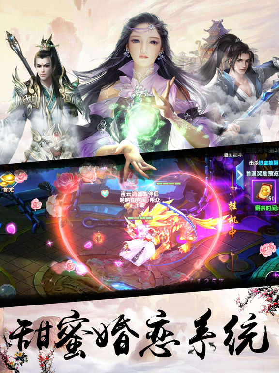 我欲修真 爆爽版