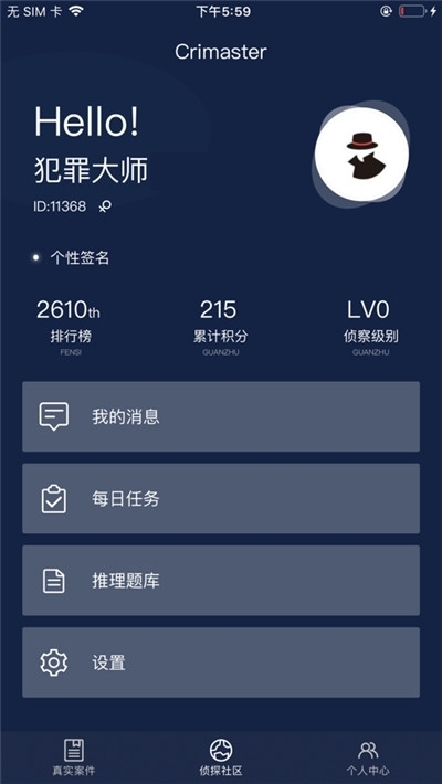 雞棚詭火答案完整版