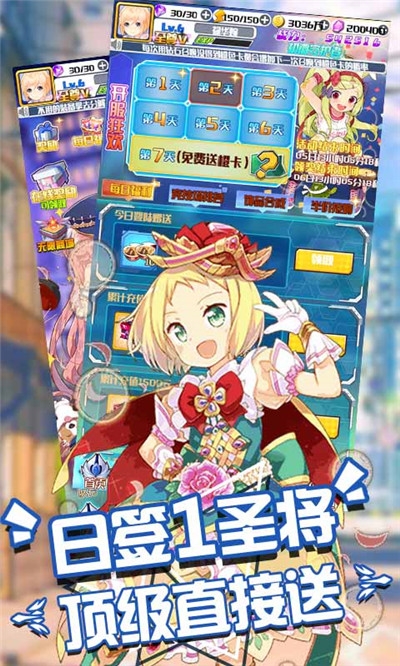 進(jìn)擊的少女無限送圣將版