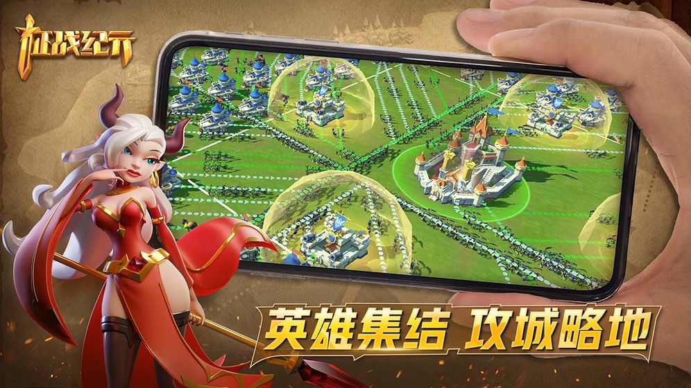 征戰紀元 官方正版