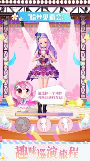 菲夢(mèng)少女換裝達(dá)人