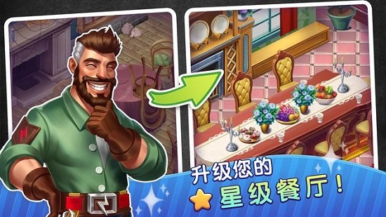 夢幻餐廳物語