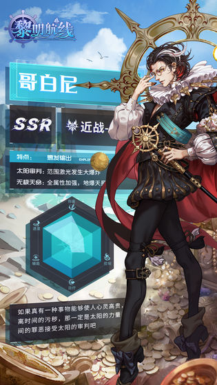 黎明航線 無限版