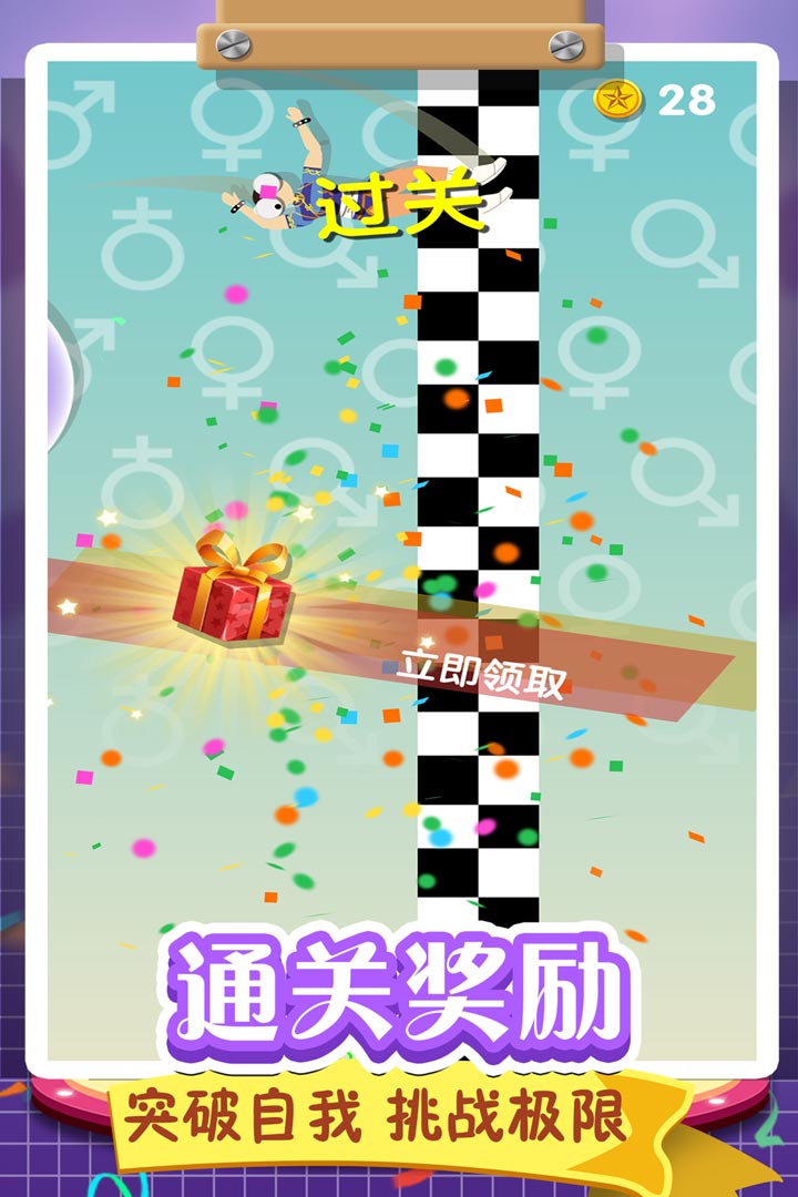 翻滾的人類 九游版