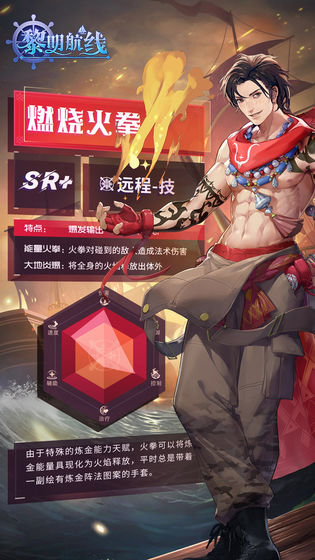 黎明航線 無限版