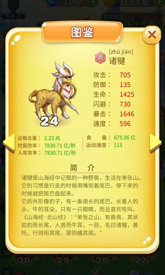 神獸農場