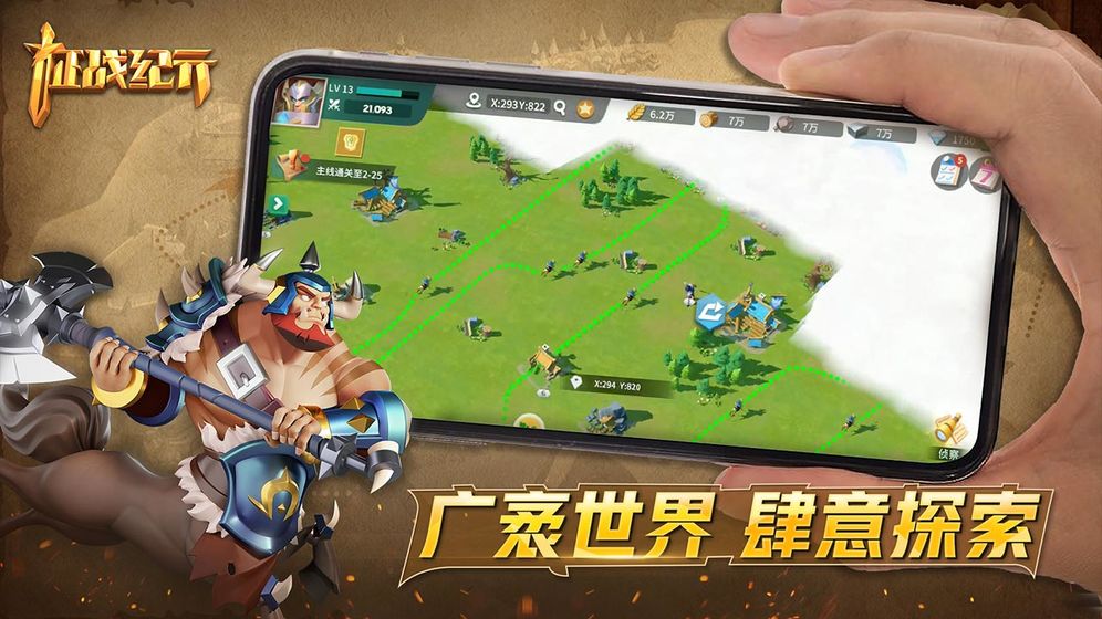征戰紀元 官方正版