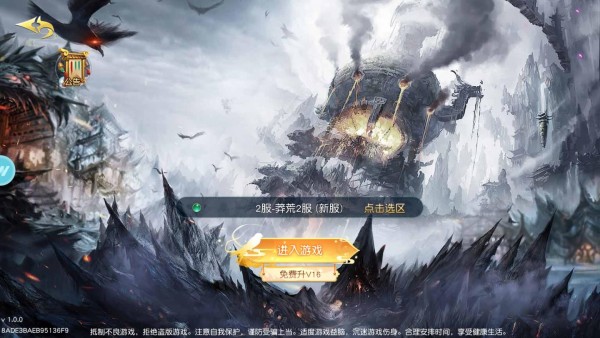 神王問天決