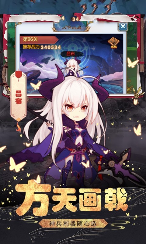 三國無雙榮耀