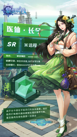 黎明航線 無限版