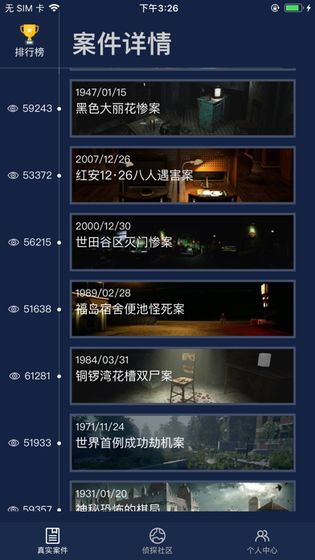 雞棚詭火答案