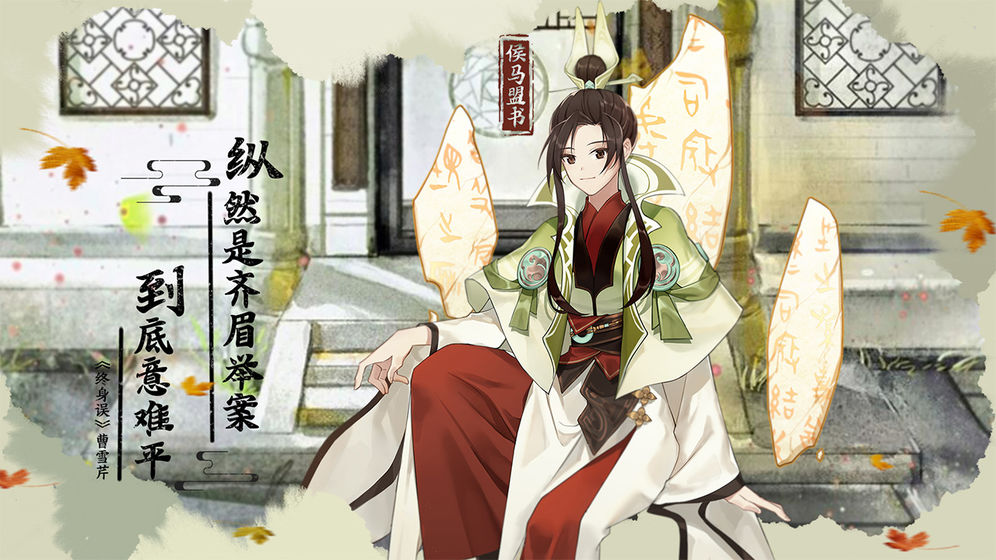 百世文華錄 測試版