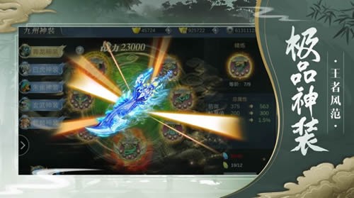 扶瑤天帝