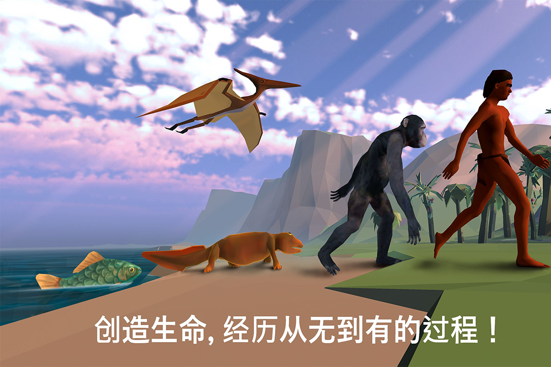 從細(xì)胞到奇點(diǎn)：進(jìn)化永無止境 搶先體驗(yàn)版