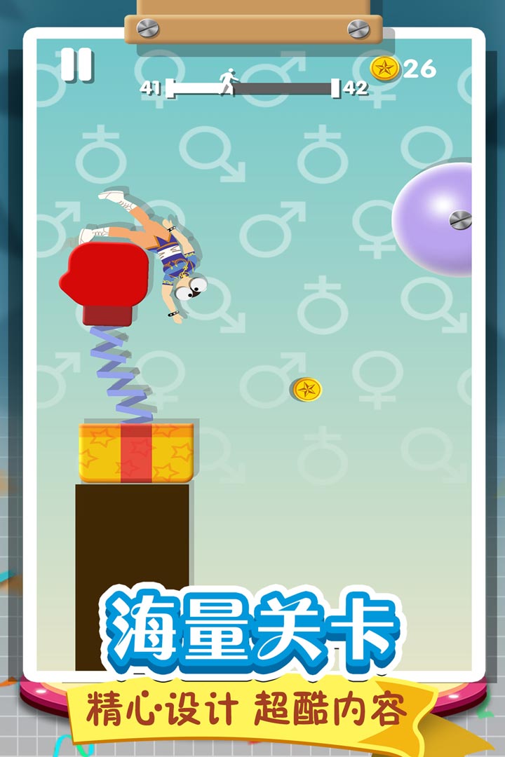 翻滾的人類 九游版