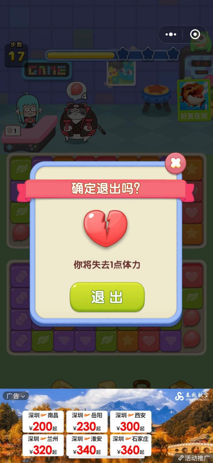 胖胖愛消除 紅包版