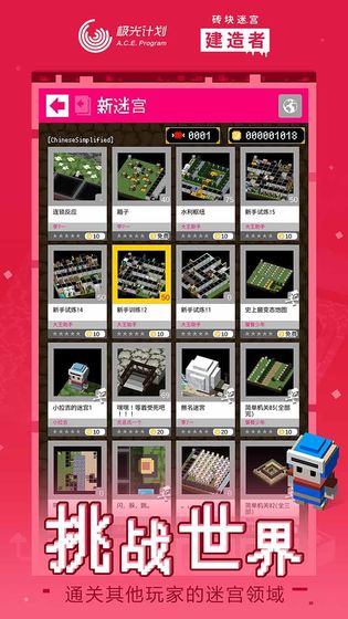 磚塊迷宮建造者 最新版