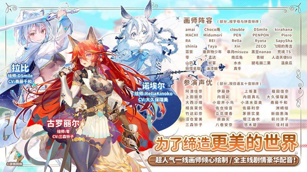 伊甸園的驕傲 官方版