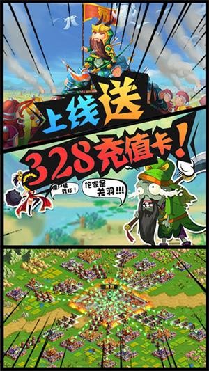 三國大領主 送充版