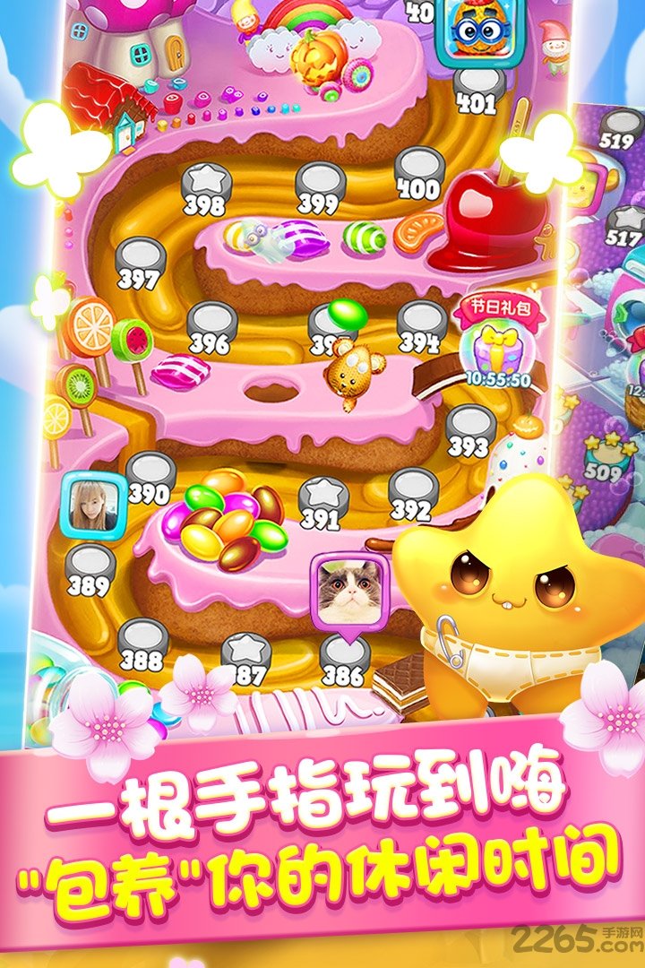 我愛點點消