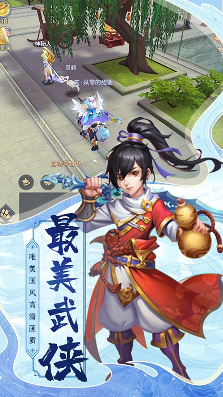熱血武宗 果盤版