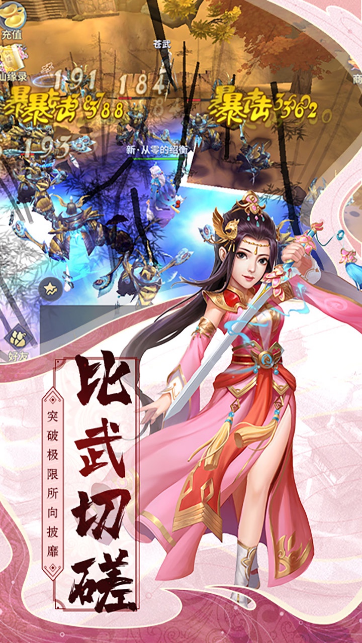 熱血武宗 果盤版