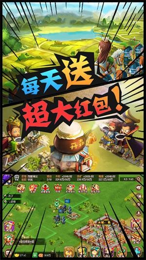 三國大領主 送充版