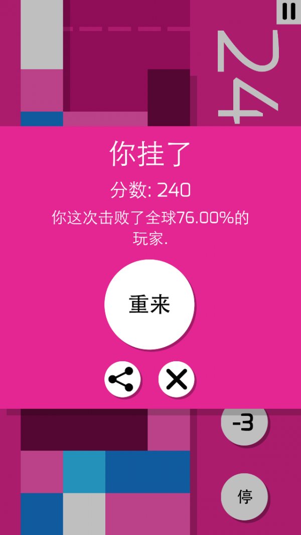 粉碎彩磚