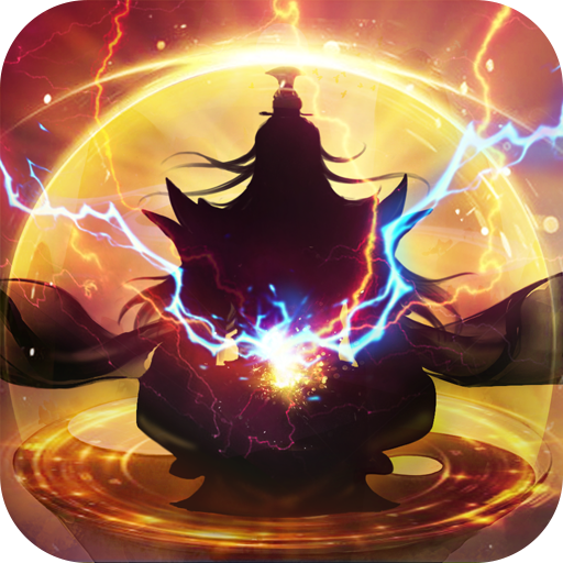 逍遙修真 九游版