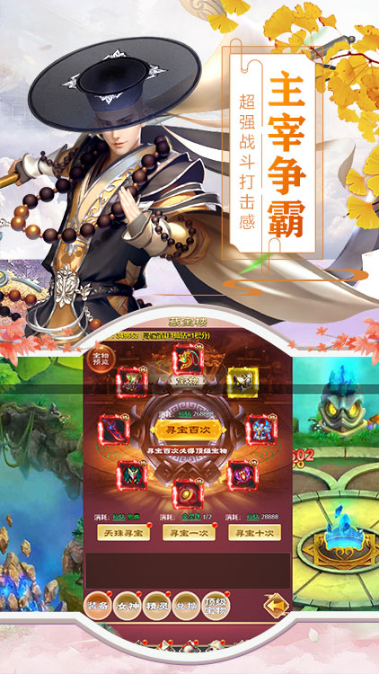 命運守護：戰歌 官網版