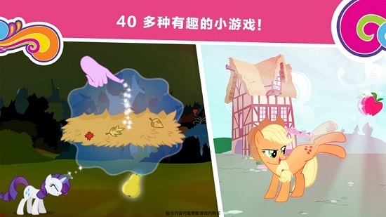 彩虹小馬和諧任務