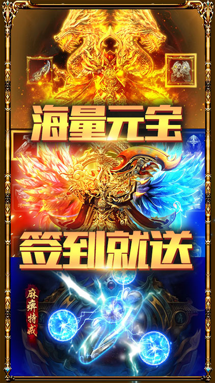 裂天之刃-送戰(zhàn)寵白虎BT版 狂玩版