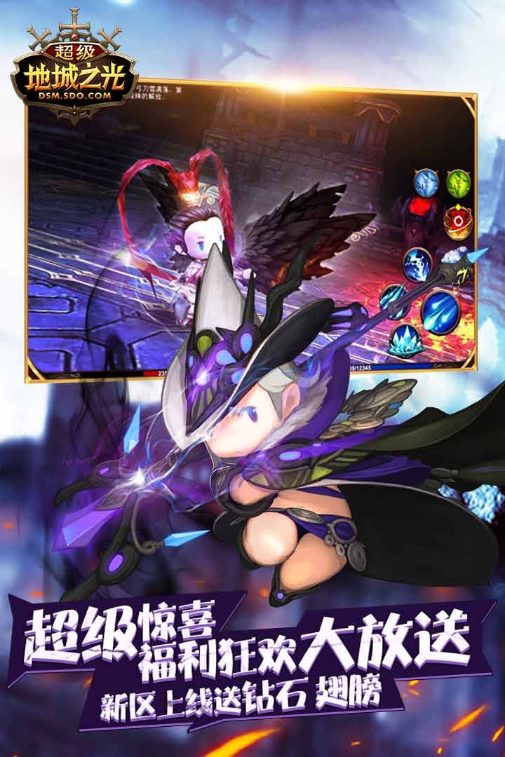 超級地城之光 最新版