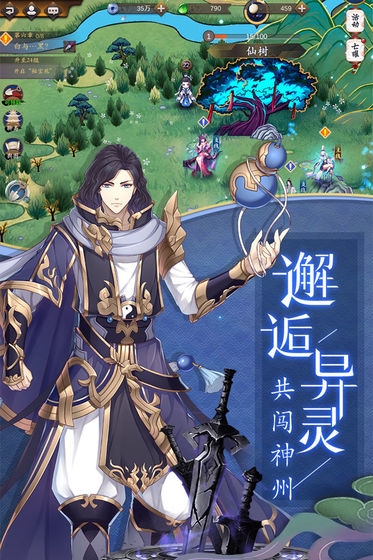 聊齋搜靈錄 測試版