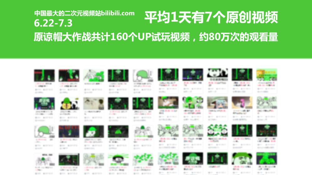 原谅帽大作战 最新版