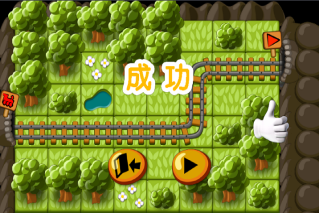 火車駕駛之旅 九游版