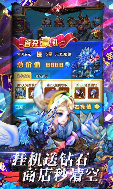 源火（送海鉆百抽）BT版 狂玩版