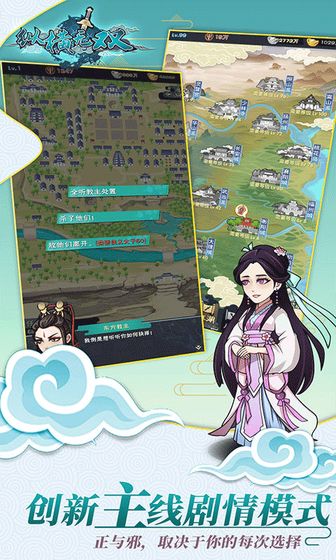 縱橫無雙 BT版
