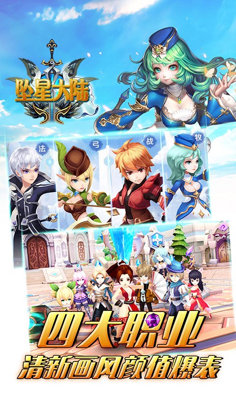 墜星大陸果盤版