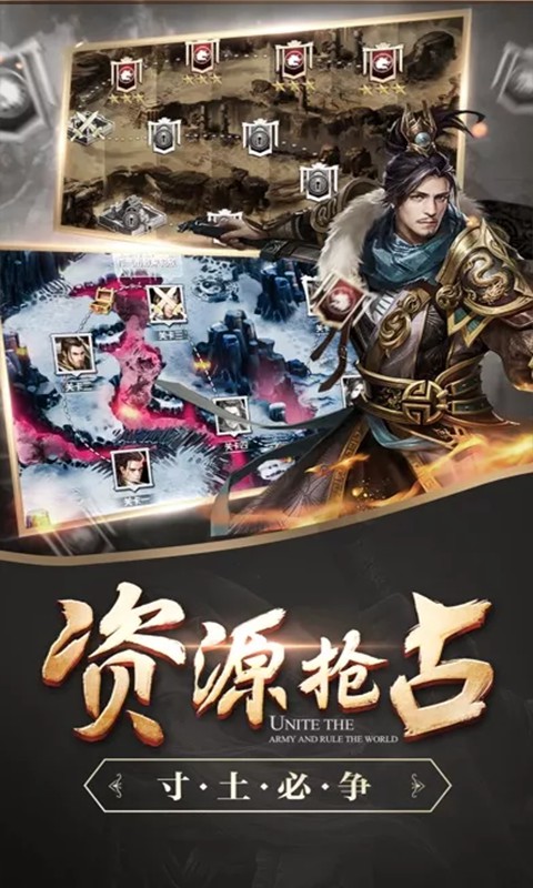 謀定天下（策略版）手游 狂玩版