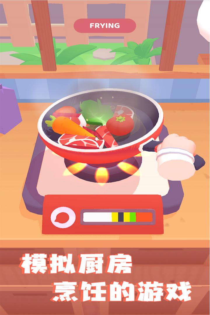 料理模擬器 九游版