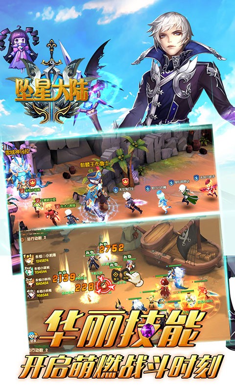 墜星大陸果盤版