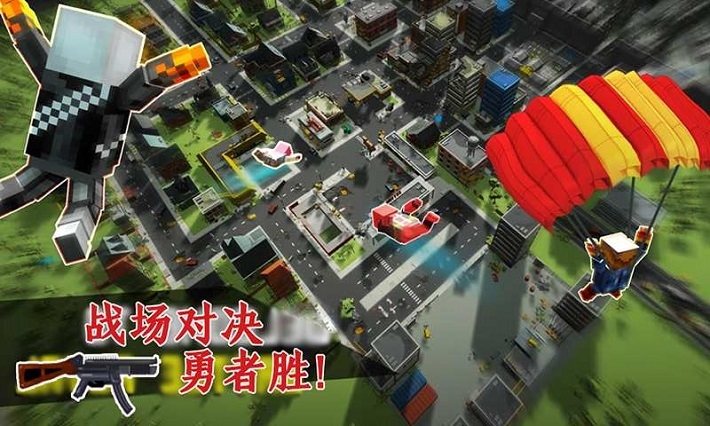 吃雞戰(zhàn)爭