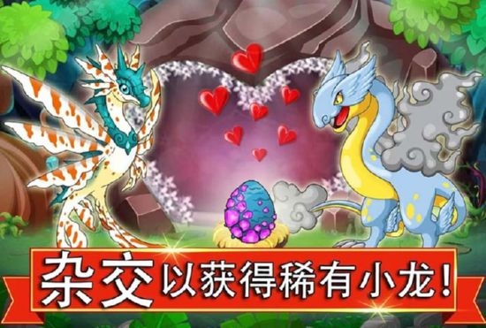 龍之戰 無限金幣鉆石
