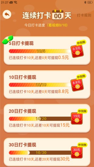 我愛點點消